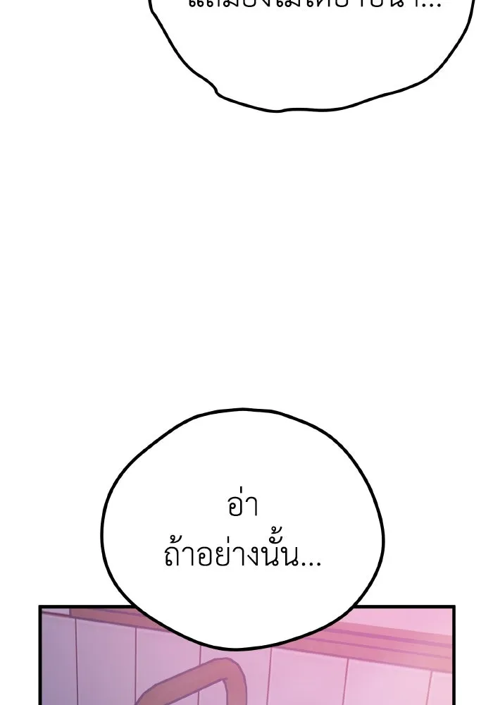 รักนี้ไม่มีรีไซเคิล ตอนที่ 28 รูปที่ 152