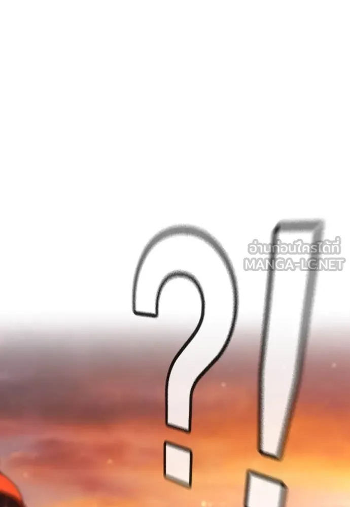 คูเซรา ตอนที่ 31 รูปที่ 201