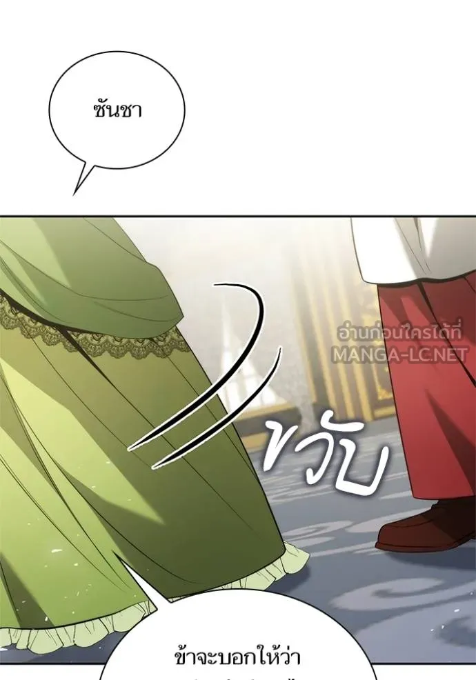 ชาตินี้น้องขอ ตอนที่ 146 รูปที่ 60