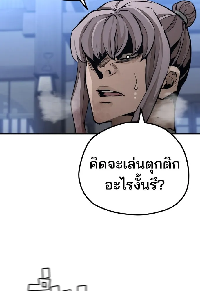 เส้นทางสู่เทพมาร ตอนที่ 61 รูปที่ 130