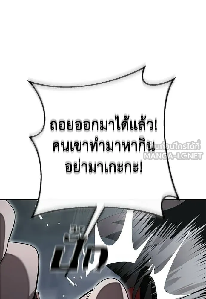 ยมราชลงทัณฑ์ ตอนที่ 118 รูปที่ 167