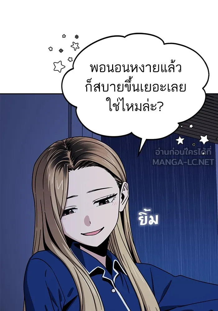 โชคชะตานำพารัก ตอนที่ 53 ร่วมเตียงนอน รูปที่ 117