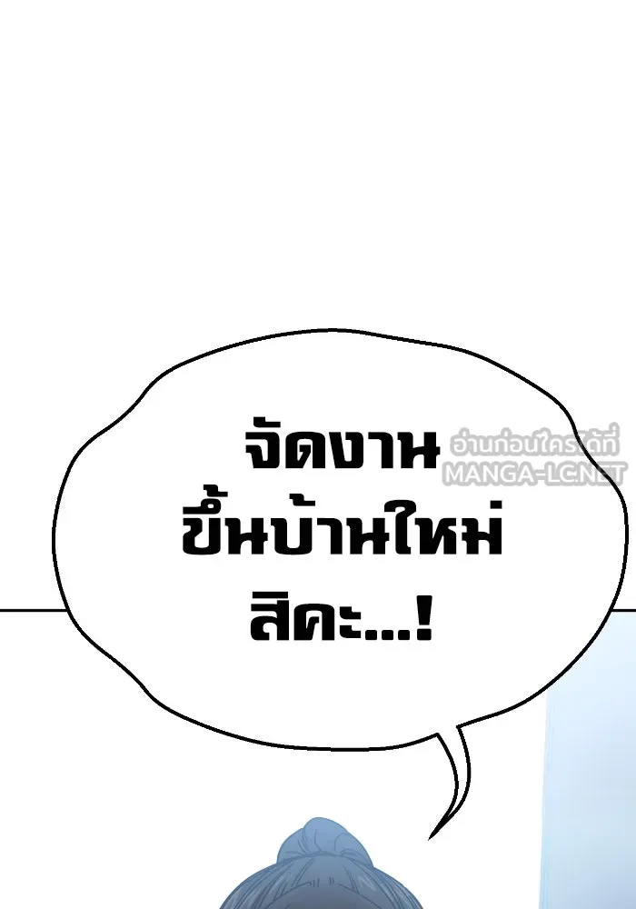 โชคชะตานำพารัก ตอนที่ 9 ขะ..ขะ..ขะ รูปที่ 138