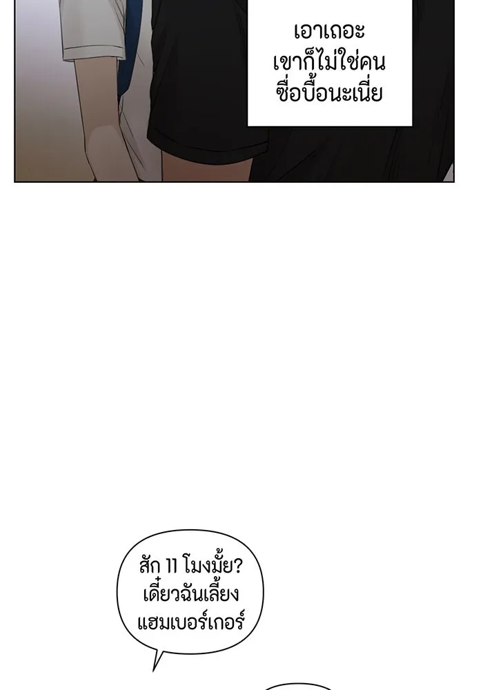 เพียงรุ่งอรุณ ตอนที่ 19 รูปที่ 73