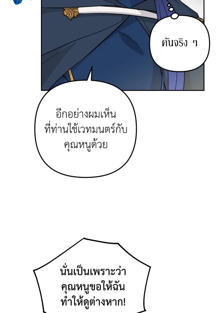 เลดี้มินต์ ตอนที่ 20 รูปที่ 43