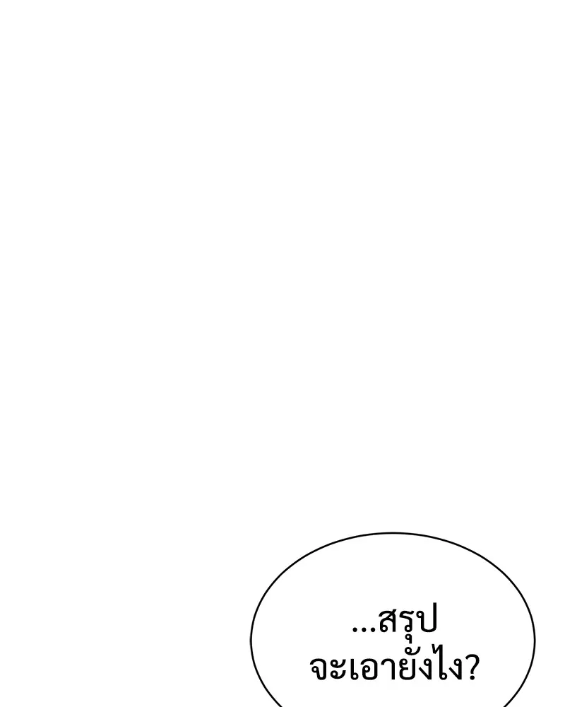 แบคXX ตอนที่ 29 รูปที่ 149