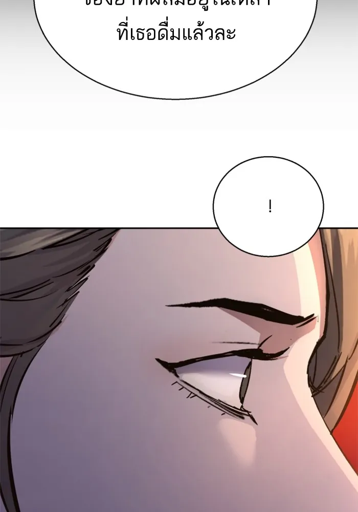 พี่ชายสายบอดี้การ์ด ตอนที่ 182 รูปที่ 37