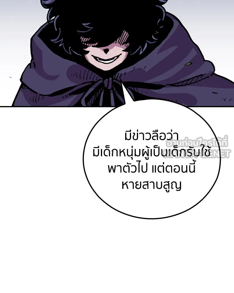 เคลวาเทส อสูรจอมราชัน ตอนที่ 23 การเคลื่อนทัพของบอเรท (2) รูปที่ 117