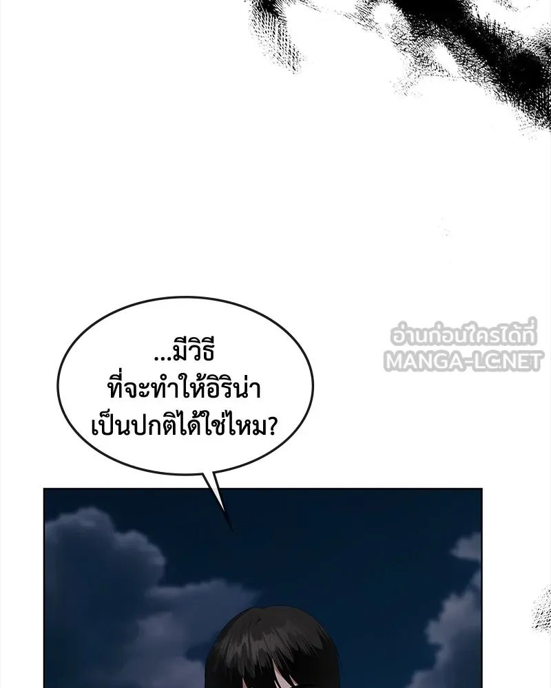 ขอบคุณที่หักหลัง ตอนที่ 51 รูปที่ 27