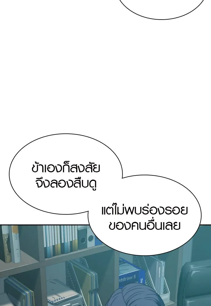 นักรบแช่แข็ง ตอนที่ 5 รูปที่ 61