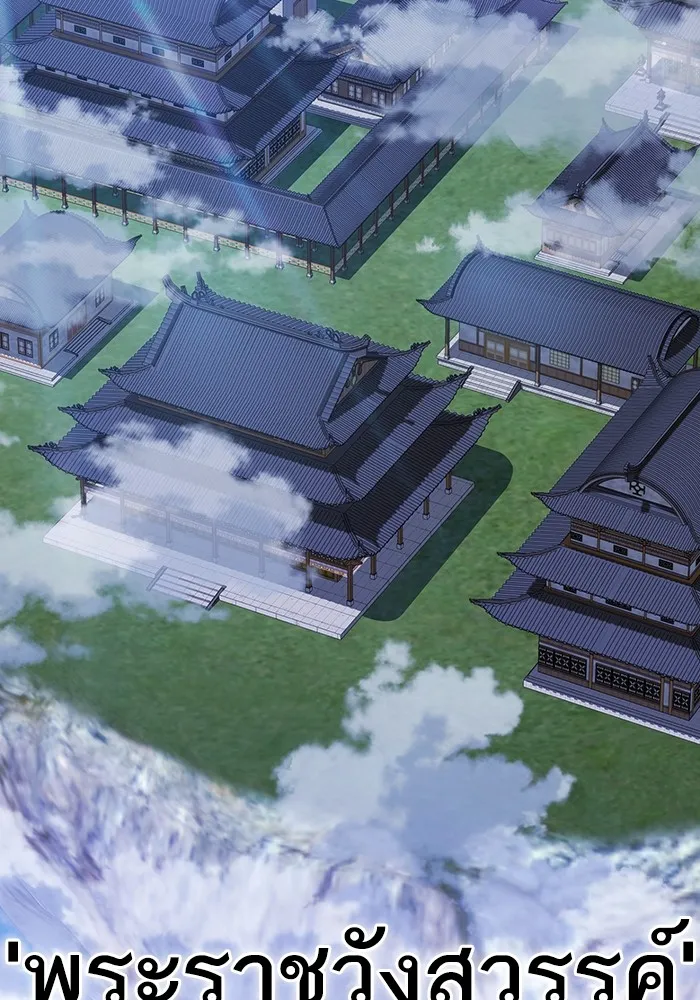 ผู้เล่นขั้นเทพแห่งหอคอยฝึกสอน ตอนที่ 219 รูปที่ 59