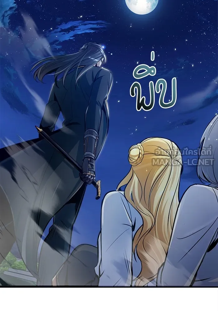 ศาสตราจารย์จำเป็นแห่งอะคาเดมี ตอนที่ 14 รูปที่ 114