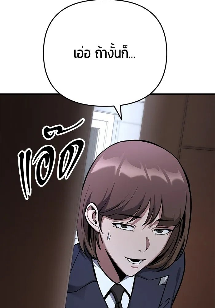 นักออกแบบเขาวงกตระดับชาติ ตอนที่ 18 รูปที่ 164