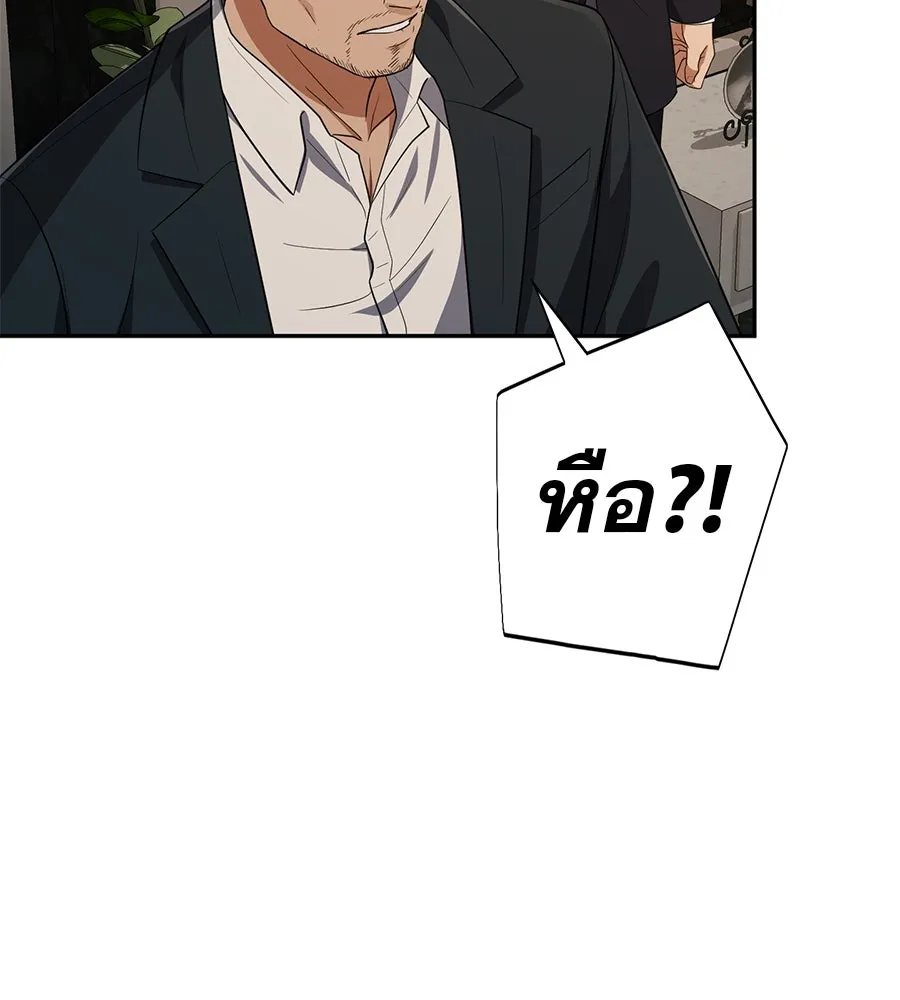 คอลเซ็นเตอร์เปลี่ยนชีวิต ตอนที่ 36 จุดเริ่มต้นของความพินาศ รูปที่ 203