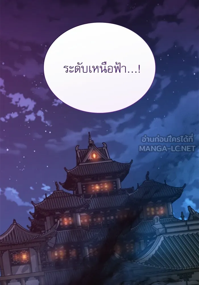 ลับลางลวง ตอนที่ 108 ทัดเทียม รูปที่ 3
