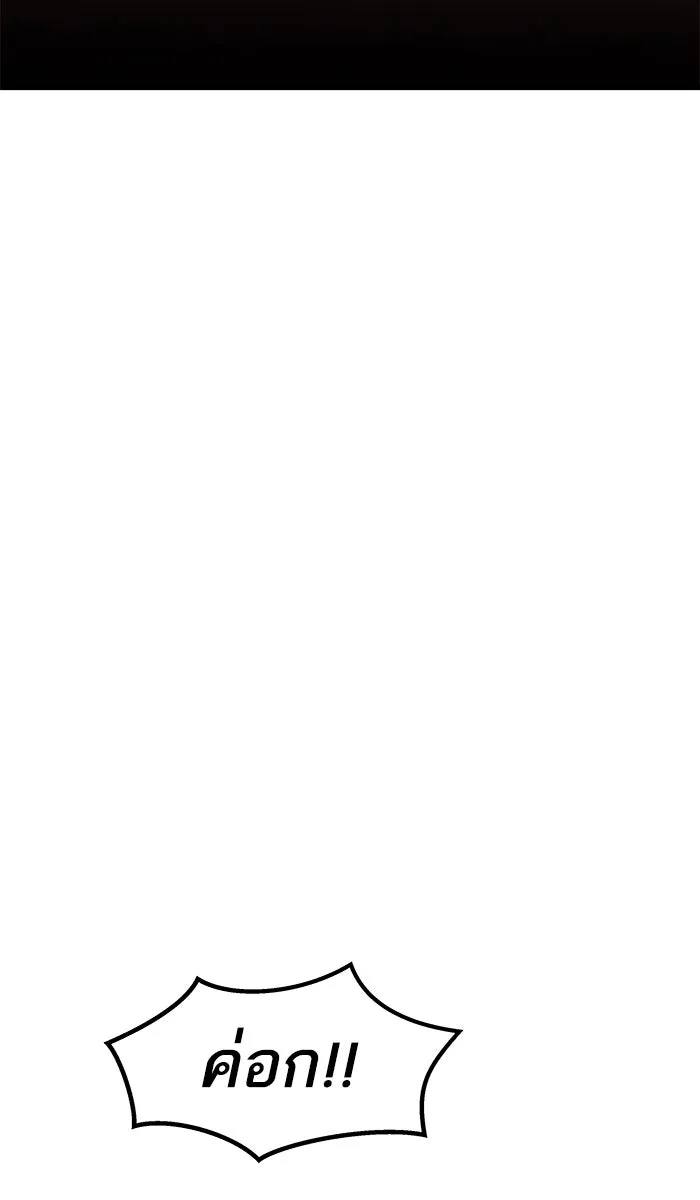 ยอดคนเลเวลทะลุ ตอนที่ 53 คนในพื้นที่ (9) รูปที่ 49