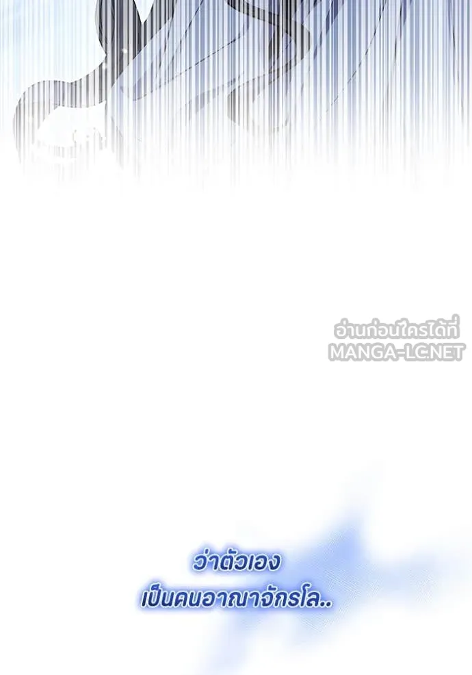 ป๊ะป๋าขา หนูลาแล้ว ตอนที่ 46 รูปที่ 98