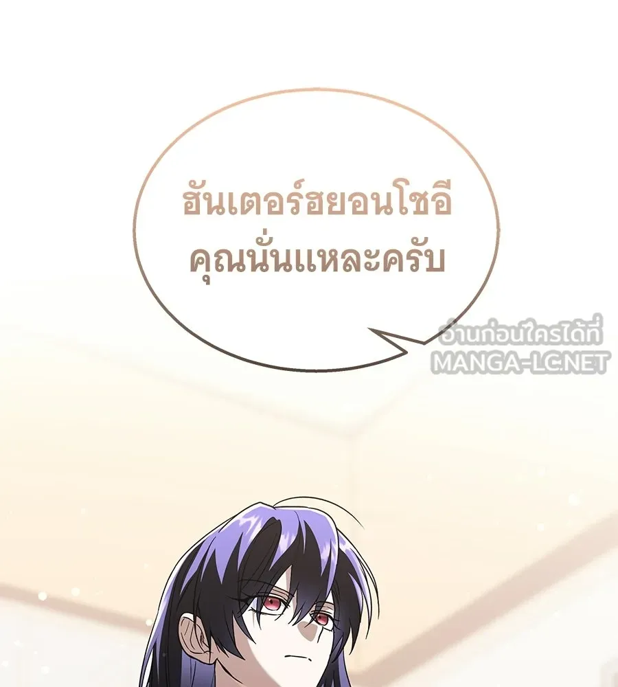 ถึกทนแทงก์แรงก์ C ตอนที่ 48 รูปที่ 54