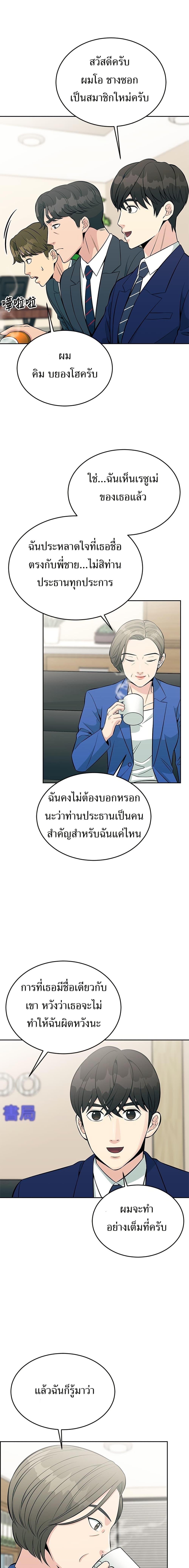 Manga-lc-com อ่านมังงะ อ่านการ์ตูน ออนไลน์ ฟรี Reincarnated as a New Employee ตอนที่ 1 2 3 4 5 6 7 8 9 10 11 12 13 14 ฟรี ไม่มีโฆษณา Manga-lc - อ่าน มังงะ อ่าน การ์ตูน ออนไลน์ อ่านมังงะ ฟรี