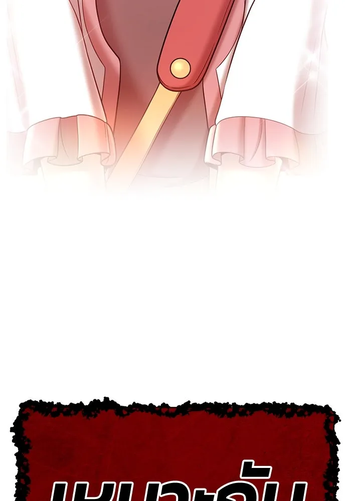 +99 ท่อนไม้พร้อมบวก ตอนที่ 30 ศัตรูที่แข็งแกร่งที่สุด (3) รูปที่ 422