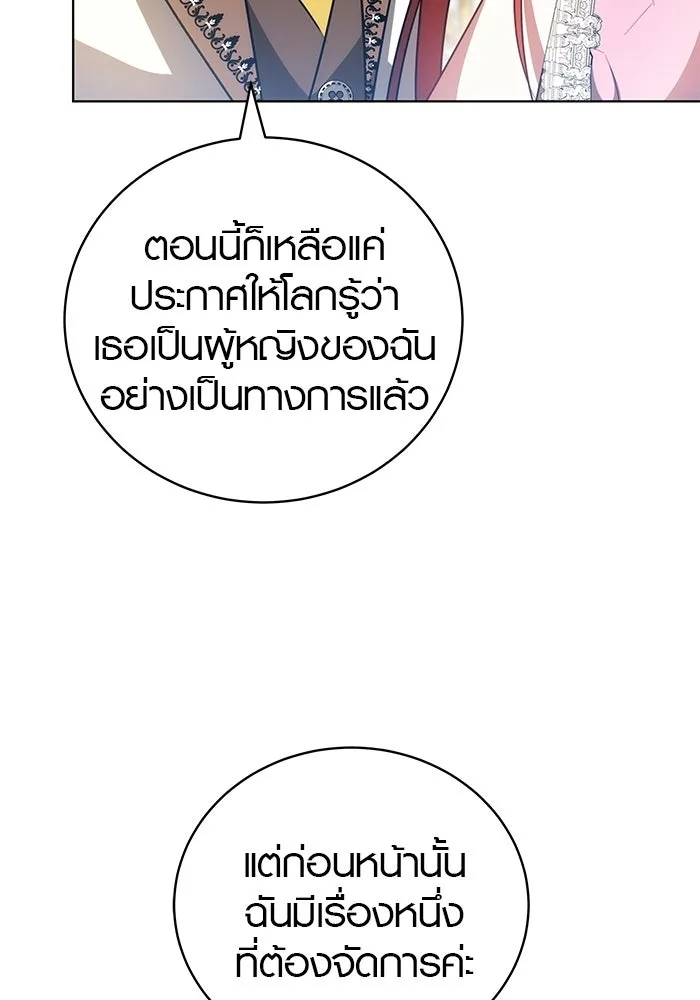 เหตุผลที่ฉันนอกใจ ตอนที่ 76 รูปที่ 88