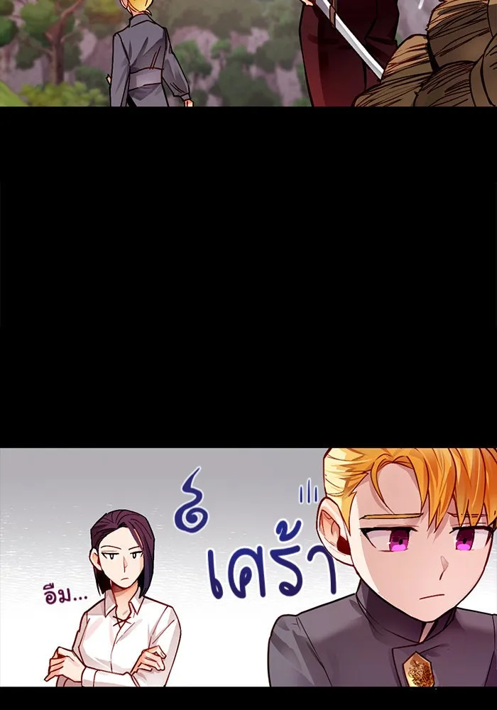 บุตรีดยุกขอไม่แต่งงานbrกับหนุ่มในฝัน ตอนที่ 1 รูปที่ 59