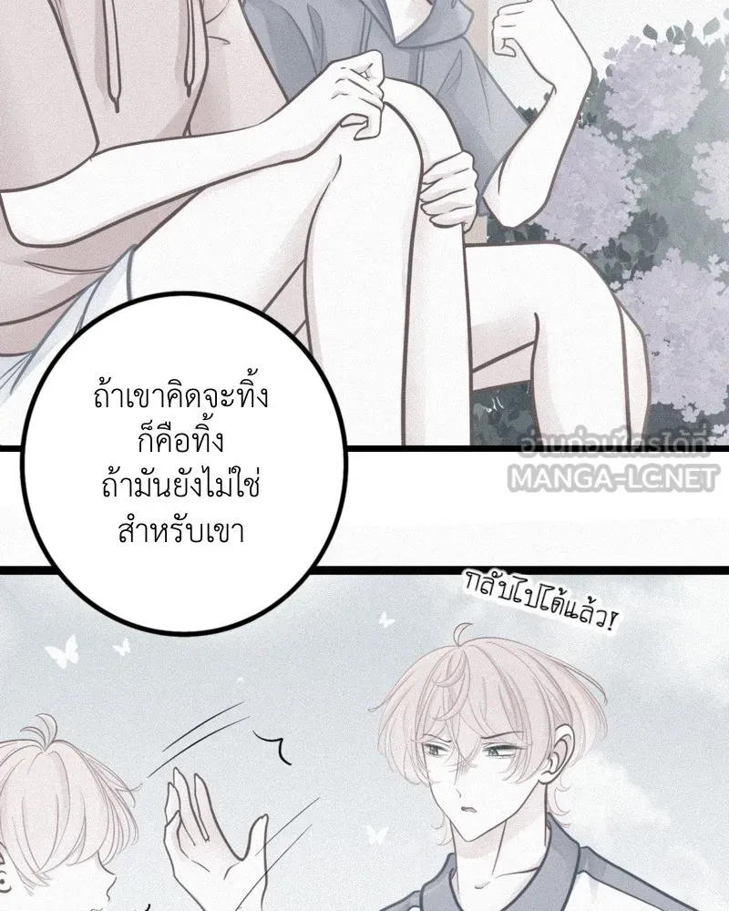 ฤดูฝนของฉันกับนาย ตอนที่ 18 ต้องกลับแล้วเหรอ รูปที่ 30