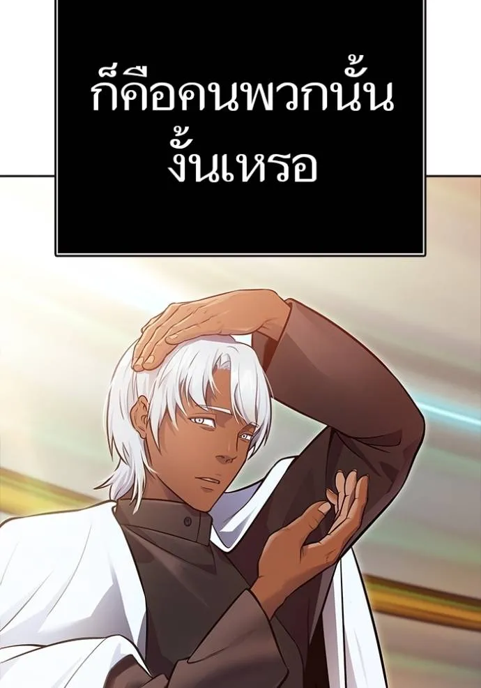 ทาวเวอร์ออฟก๊อด หอคอ ตอนที่ 642 รูปที่ 68