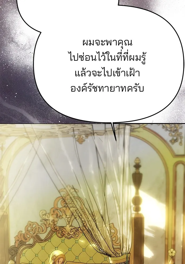 เกมรักจับสามี ตอนที่ 48 รูปที่ 89