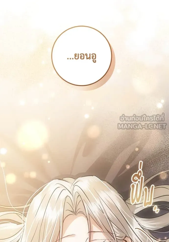 ยามหมาป่าทมิฬ ตอนที่ 75 รูปที่ 69