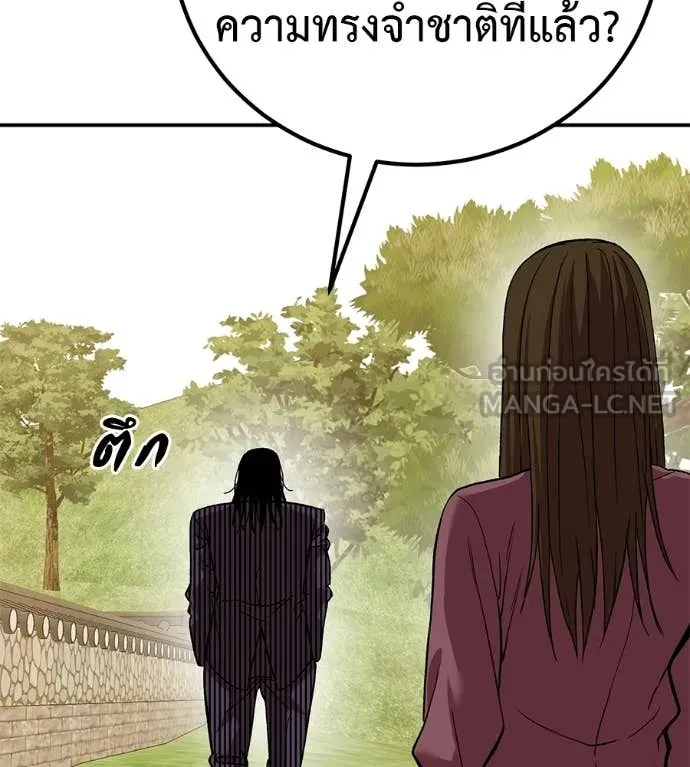 เรียกฉันว่าพระเจ้า ตอนที่ 86 รูปที่ 151