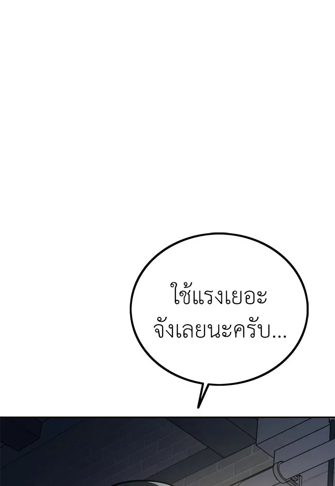 ผู้คุมหมายเลข 0 ตอนที่ 2 รูปที่ 205