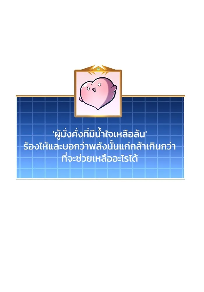 สัปดาห์นี้งดอัปตอนใหม่ ตอนที่ 94 รูปที่ 68