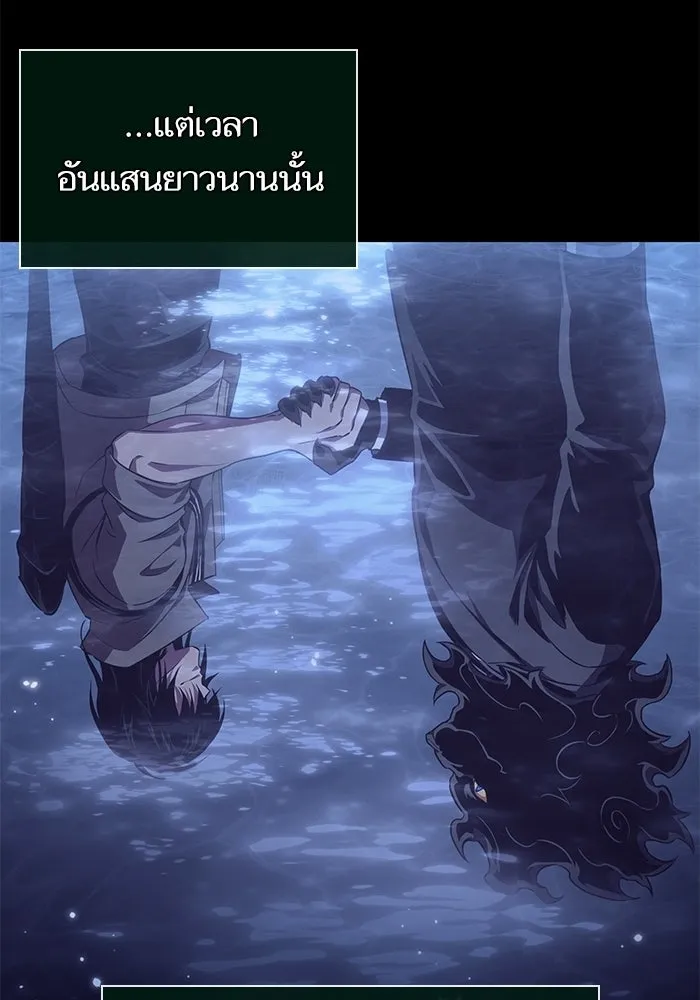 หลังวันสิ้นโลก ตอนที่ 235 รูปที่ 46