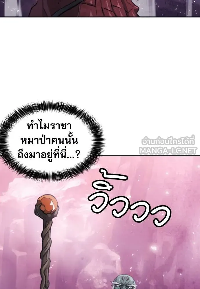 ดรูอิดแห่งสถานีโซล ตอนที่ 195 รูปที่ 36