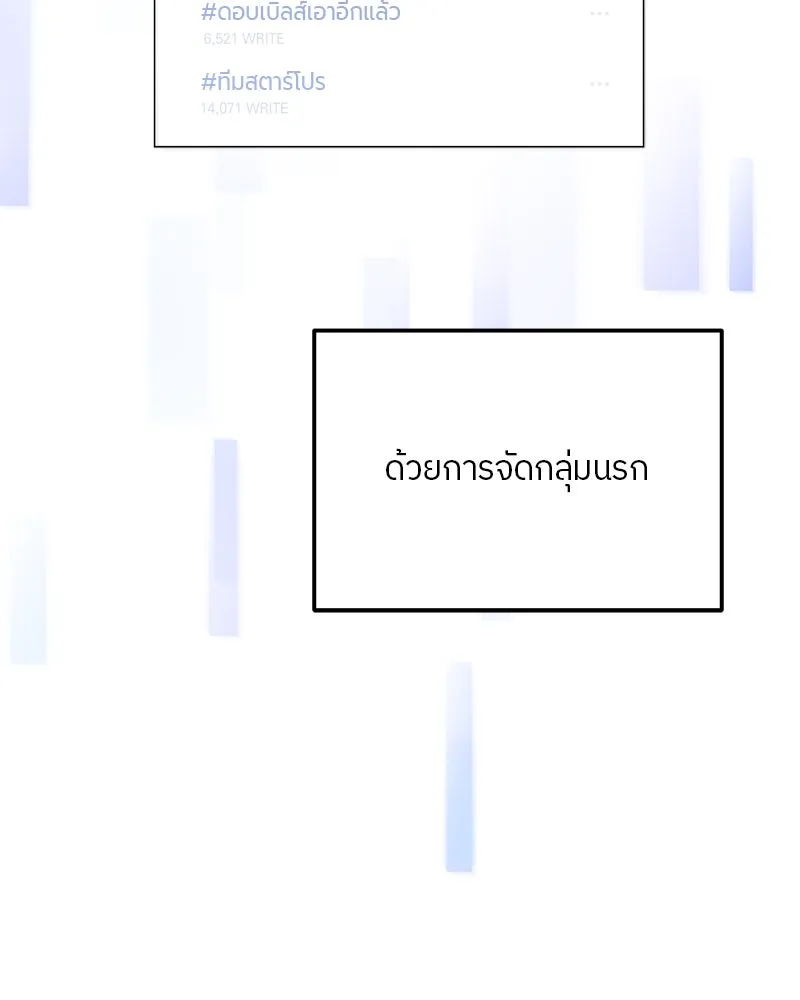 ย้อนเวลามาเป็นมักเน่ ตอนที่ 21 รูปที่ 31