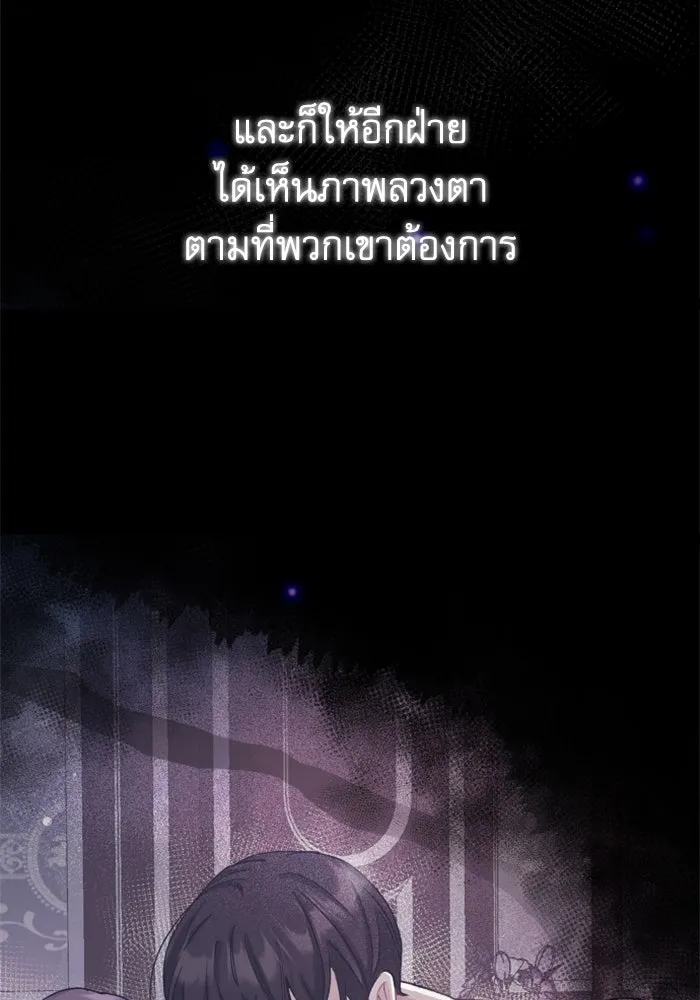 ไม่รักให้ตาย ตอนที่ 38 รูปที่ 98