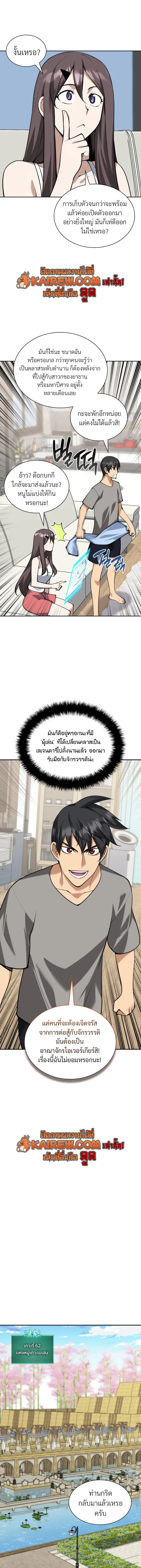 Overgeared จ_าวแห_งย_ทธภ_ณฑ_ ตอนที่ ตอนที่ 326 รูปที่ 11