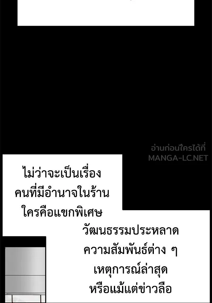 ช่วยเปลี่ยนฉันที ตอนที่ 231. ซีซัน 2 โจเยบิน 13 รูปที่ 78