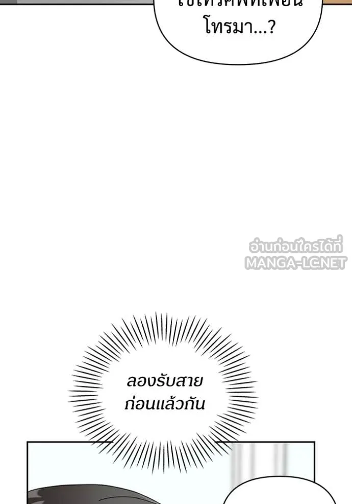 ฉันเนี่ยนะ ตอนที่ 6 รูปที่ 73