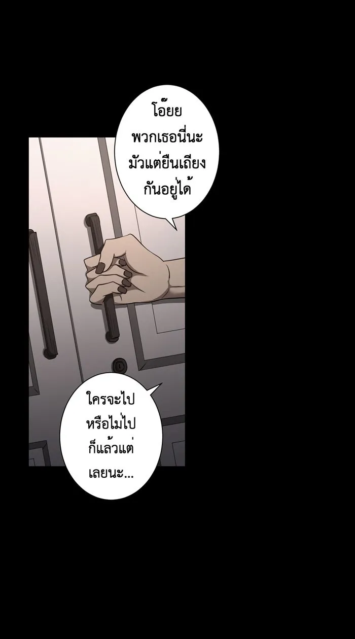 Hunter Game ตอนที่ 42  เกมที่ 4 - สาวประเภทสอง (1) รูปที่ 28