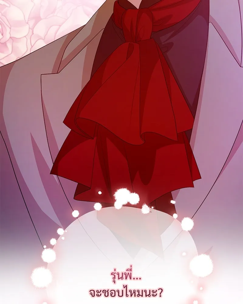 อนาคตพบรัก ตอนที่ 31 รูปที่ 82