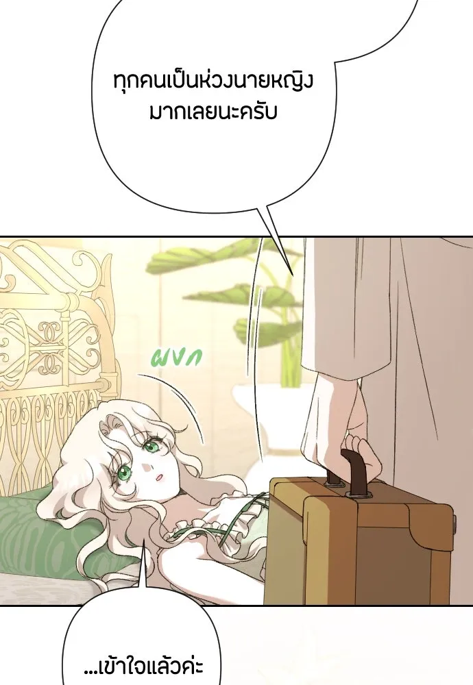 แด่ใจที่ไร้รัก ตอนที่ 64 รูปที่ 32