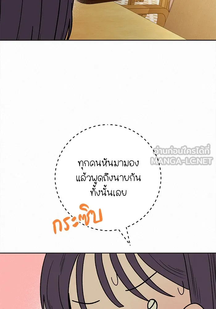 ปฏิบัติการรักวุ่นหัวใจ ตอนที่ 68 รูปที่ 63