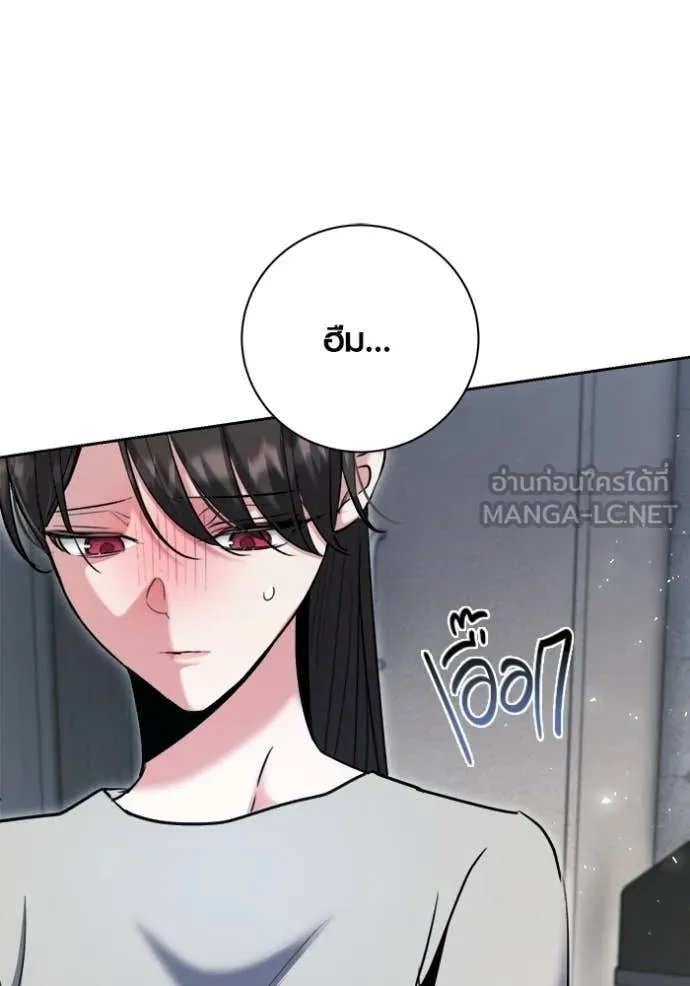 ออร่าดาราอัจฉริยะ ตอนที่ 76 รูปที่ 29