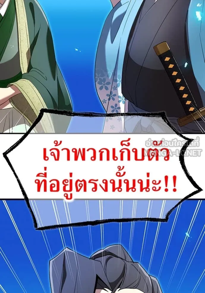 ฮันเตอร์สกิลโกง ตอนที่ 78 รูปที่ 142