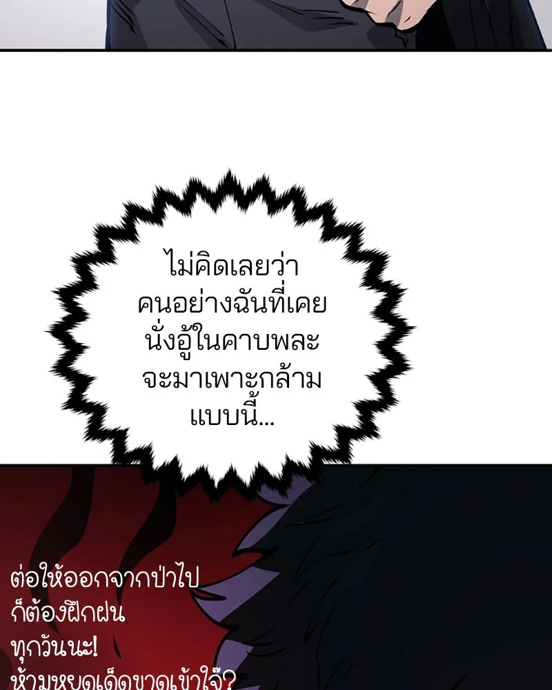 Player ตอนที่ 34 รูปที่ 62