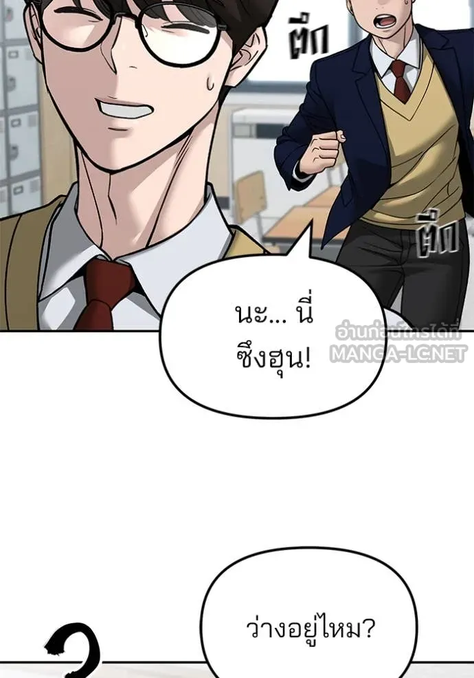เลวฟาดเลว ตอนที่ 147 รูปที่ 21