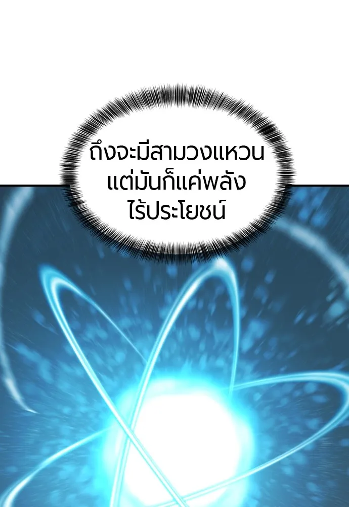 ยอดสถาปนิกผู้พิทักษ์อาณาจักร ตอนที่ 51 รูปที่ 77