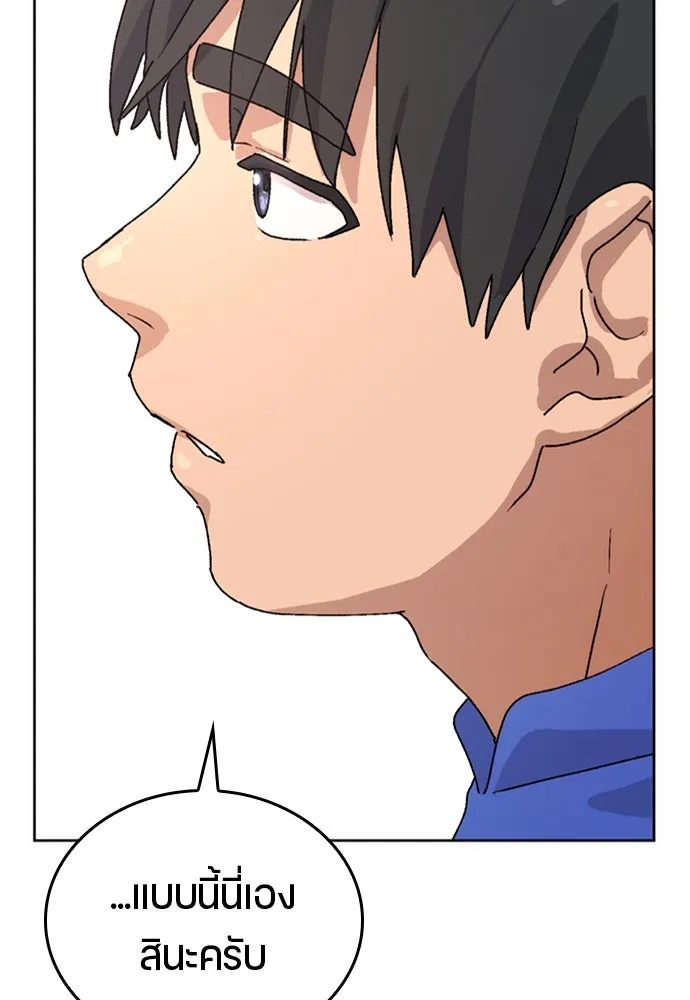 ตั้งแคมป์ฮีลใจในต่างโลก ตอนที่ 5 รูปที่ 80